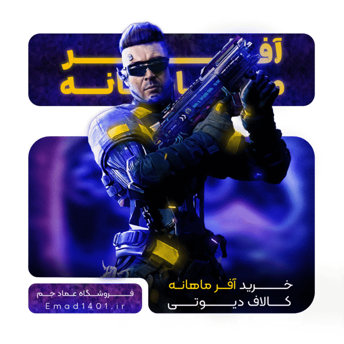 خرید ساپلای پس کالاف