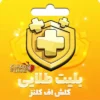 خرید بلیط طلایی کلش آف کلنز