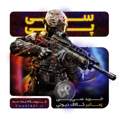 خرید سی پی زمانبر