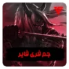 خرید جم فری فایر