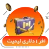 خرید آفر 1 دلاری کالاف