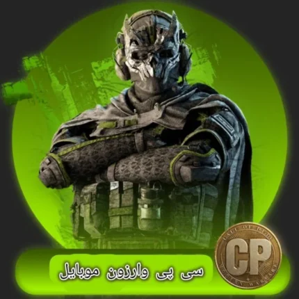 خرید سی پی وارزون موبایل