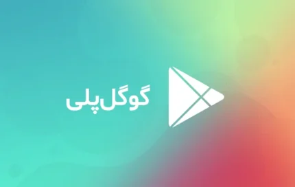 خرید گیف کارت فروشگاه پلی