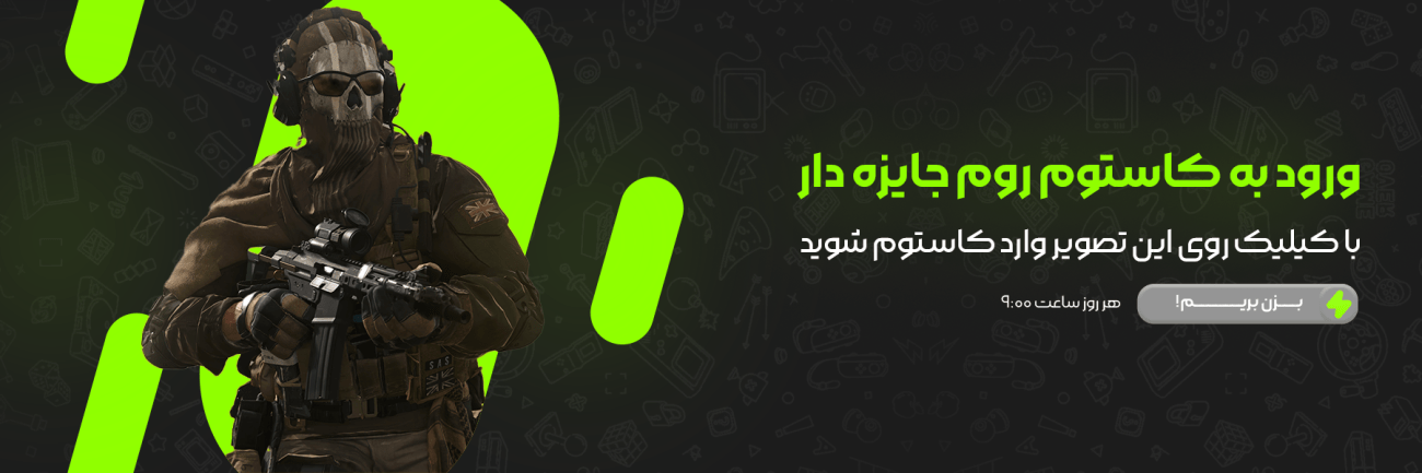 کاستون جایزه دار عماد جم