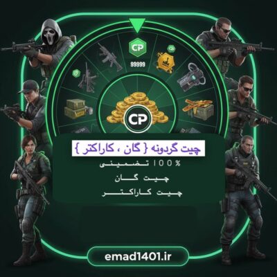 چیت گرونه کالاف