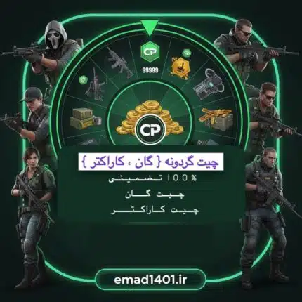 چیت گرونه کالاف