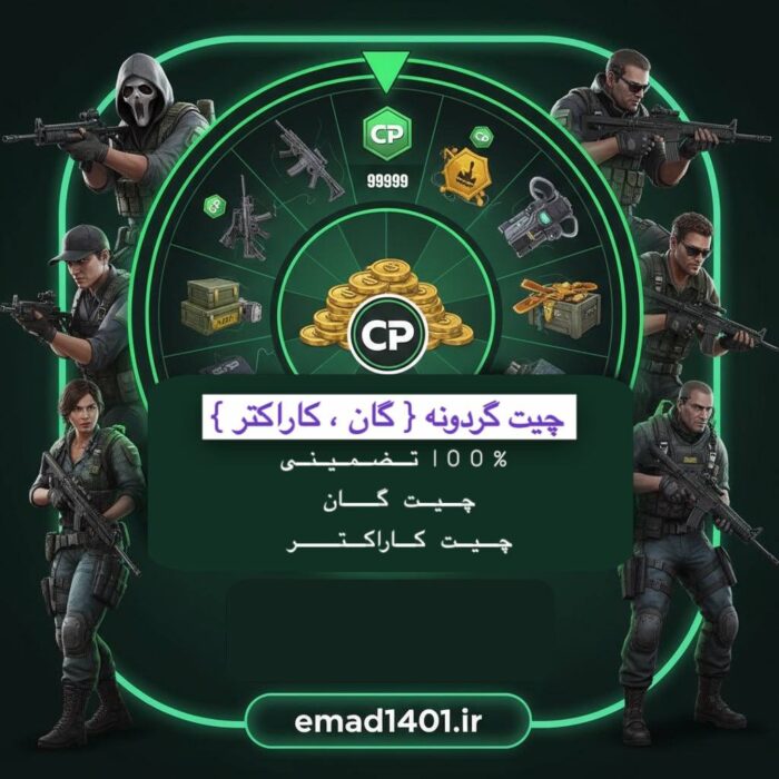 خرید چیت گردونه