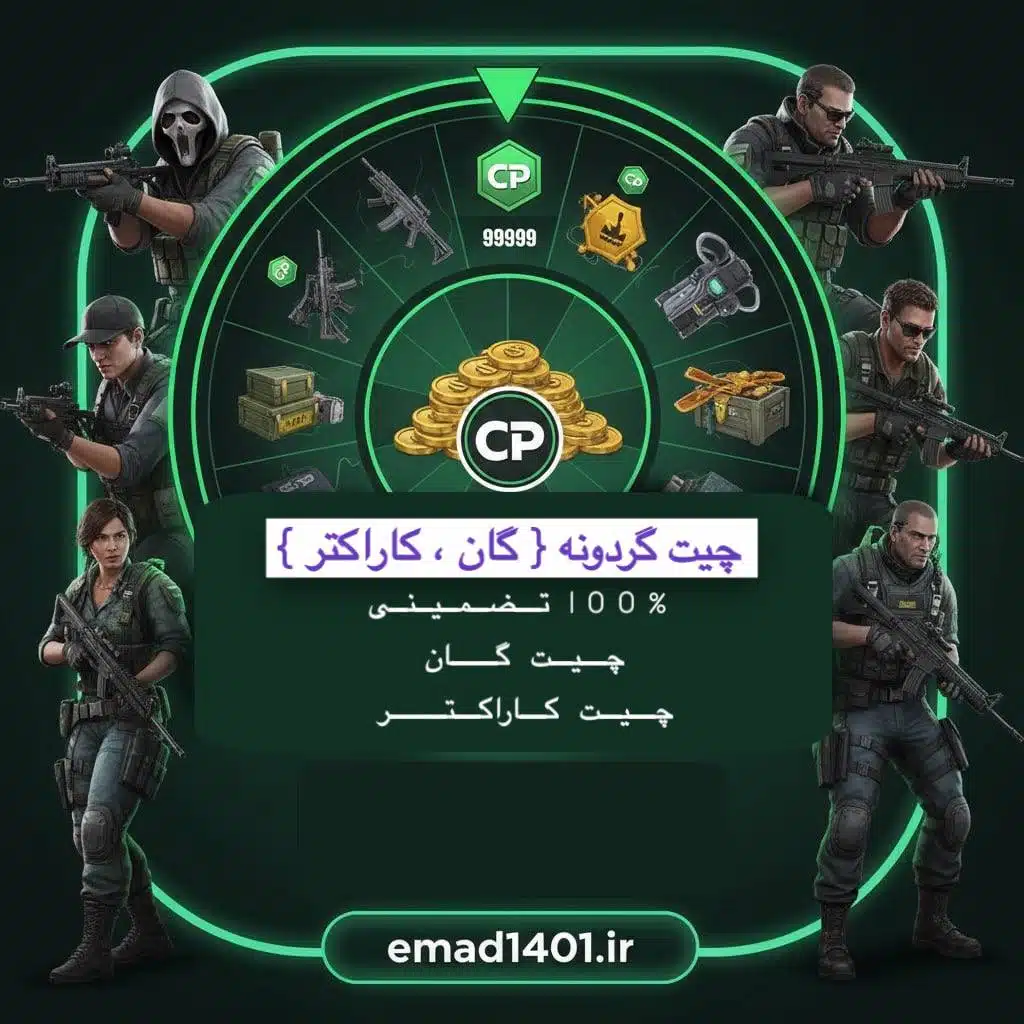 چیت گرونه کالاف