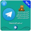 خرید گیفت تلگرام