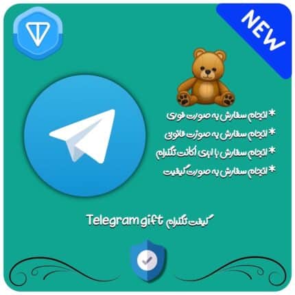 خرید گیفت تلگرام