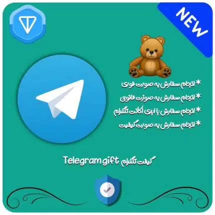 خرید گیفت تلگرام