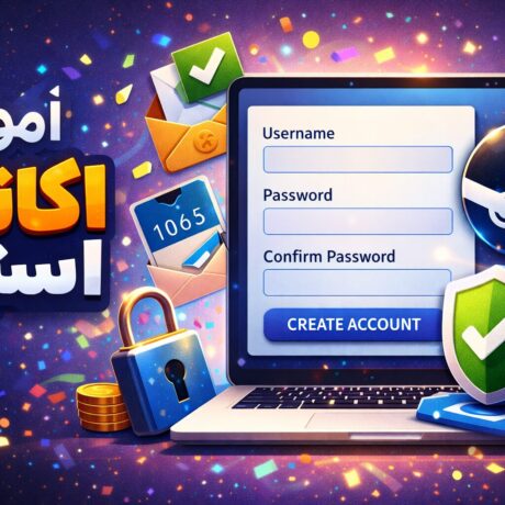 آموزش ساخت اکانت استیم