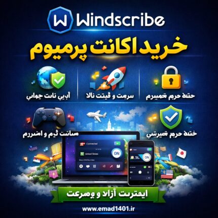 خرید اکانت وینداسکرایب