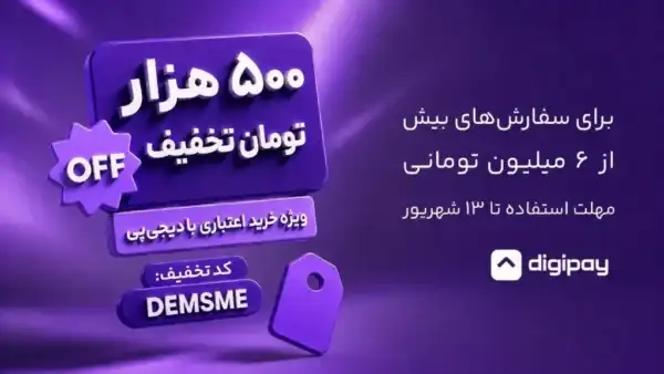 دیجی پی